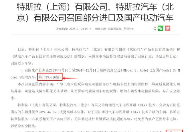 2025年上半年超500万辆车被召回