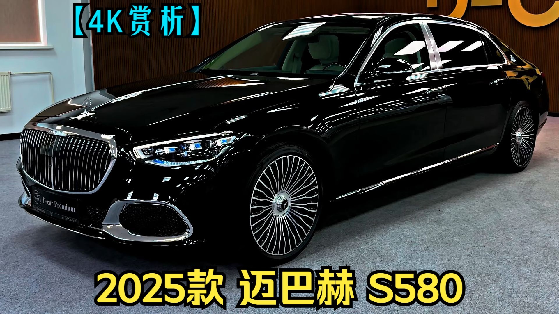 22款奔驰迈巴赫S580淡季底价卖真实有效 现车售全国