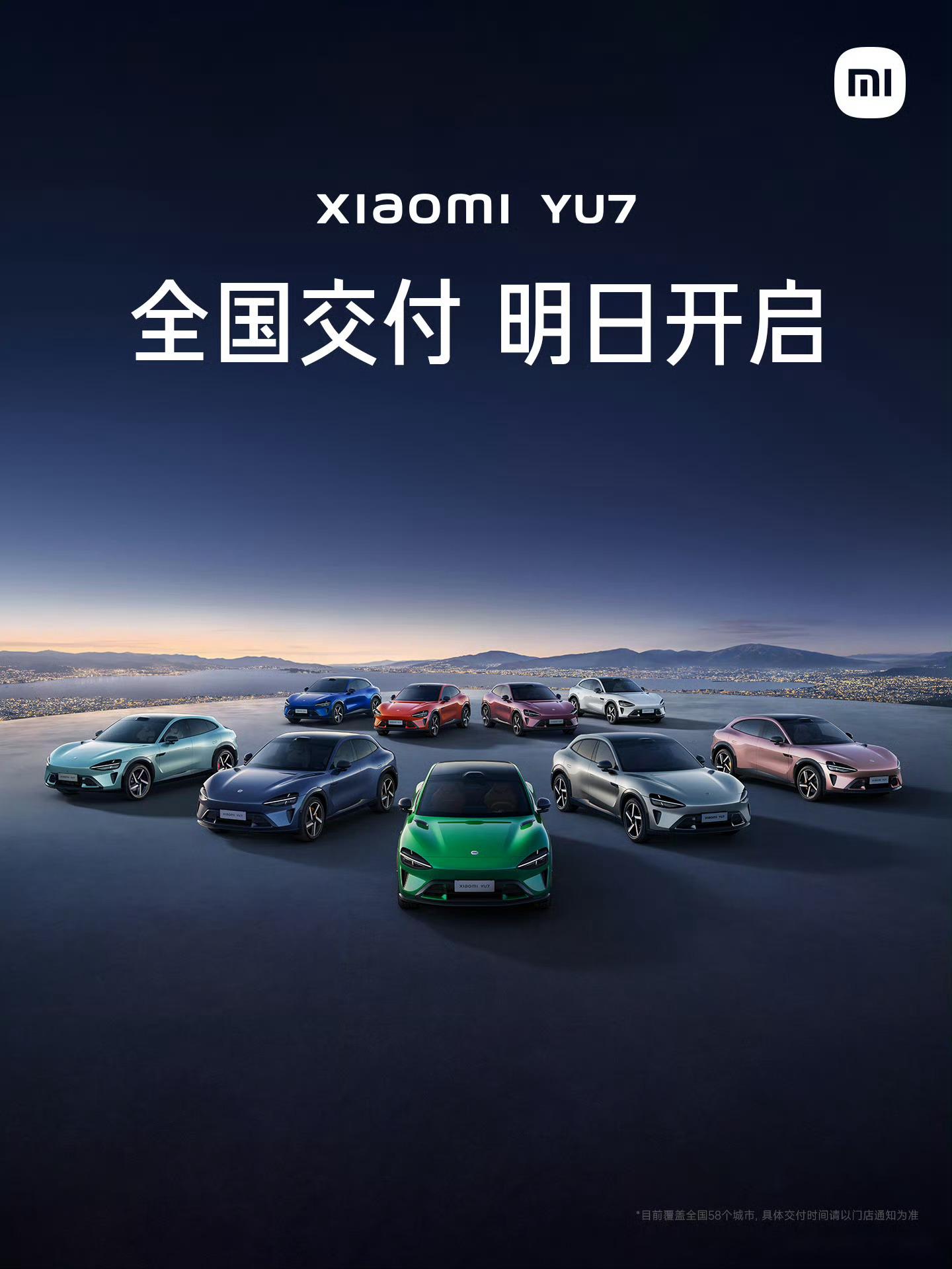 小米YU7具体上市日期已定，“何时提车”才是试金石