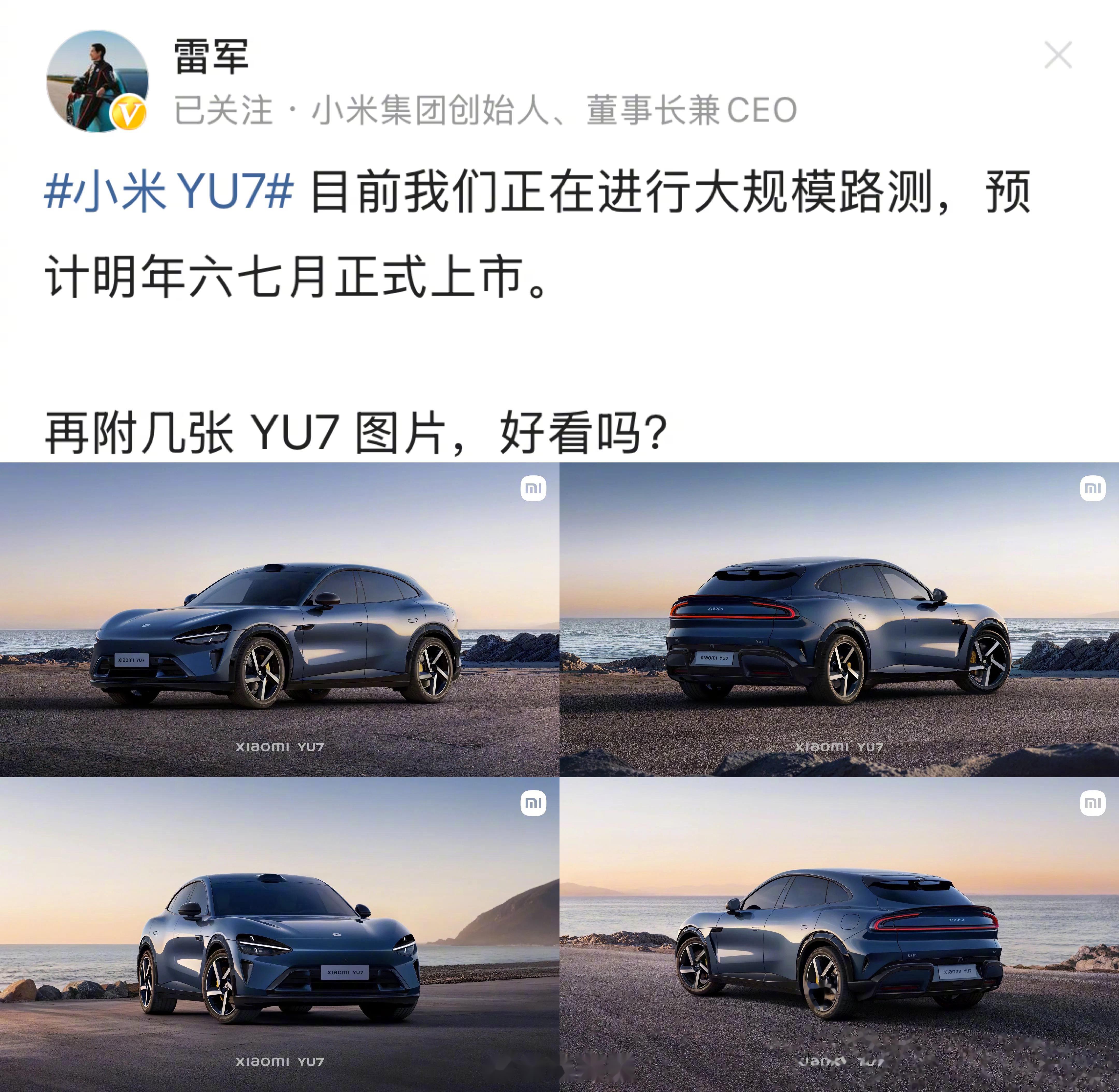 小米YU7具体上市日期已定，“何时提车”才是试金石