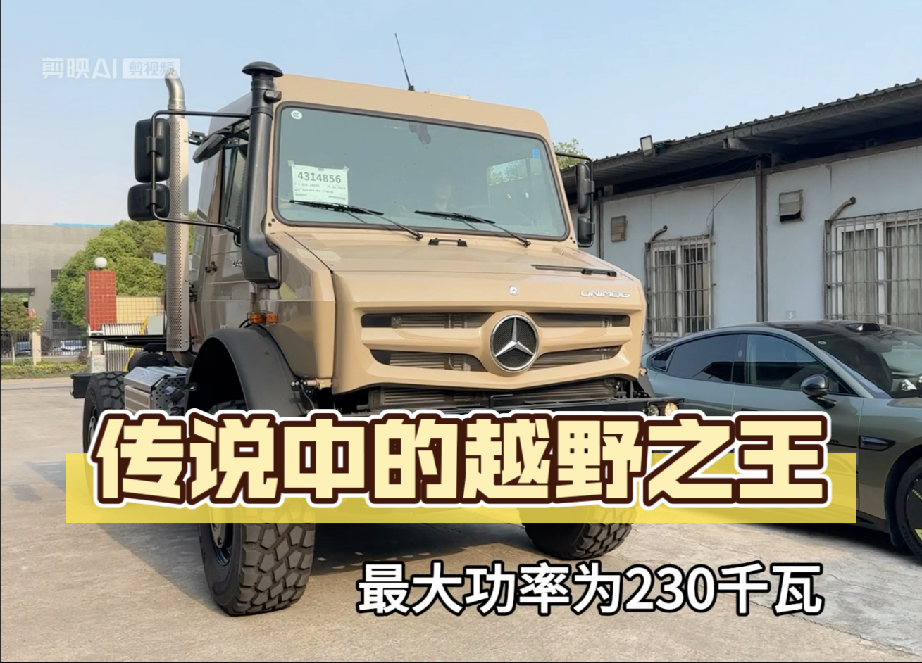 乌尼莫克美版目前价格稳定 售价255万元起