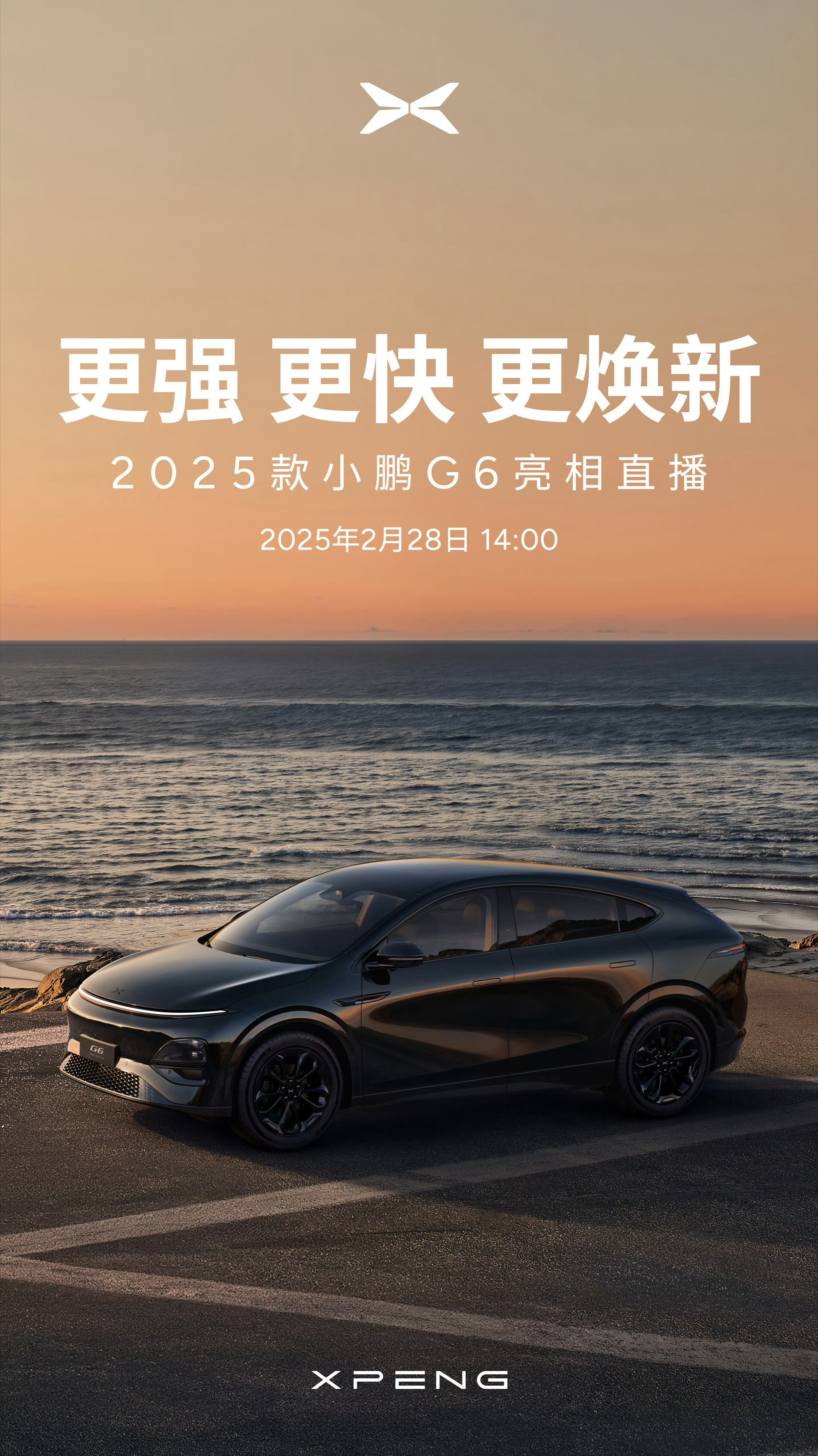 郫县小鹏G6最低17.68万起售 暂无优惠