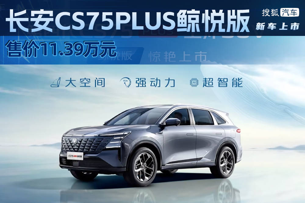 成都长安F70蓝鲸报价7.69万起 优惠高达1.30万