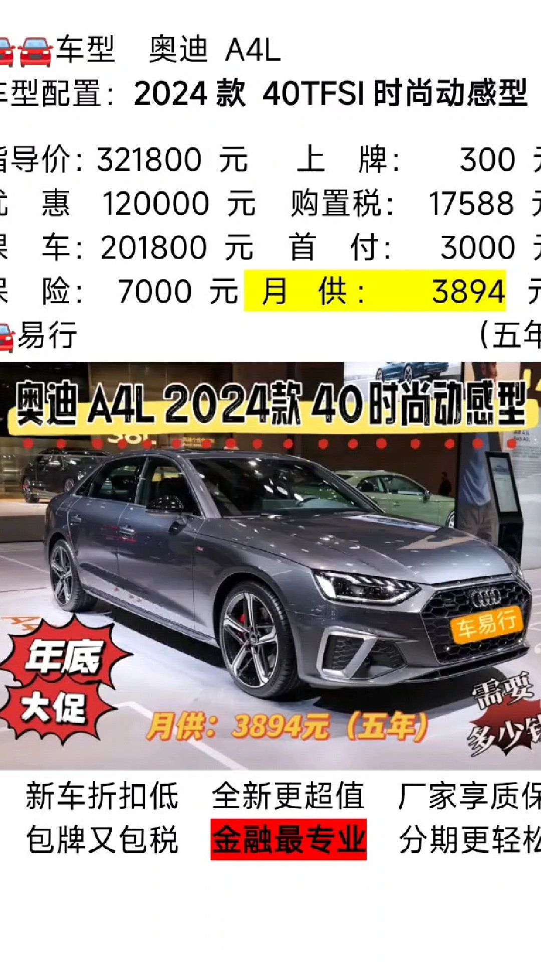 成都奥迪A4L降13.95万 最低仅售17.58万