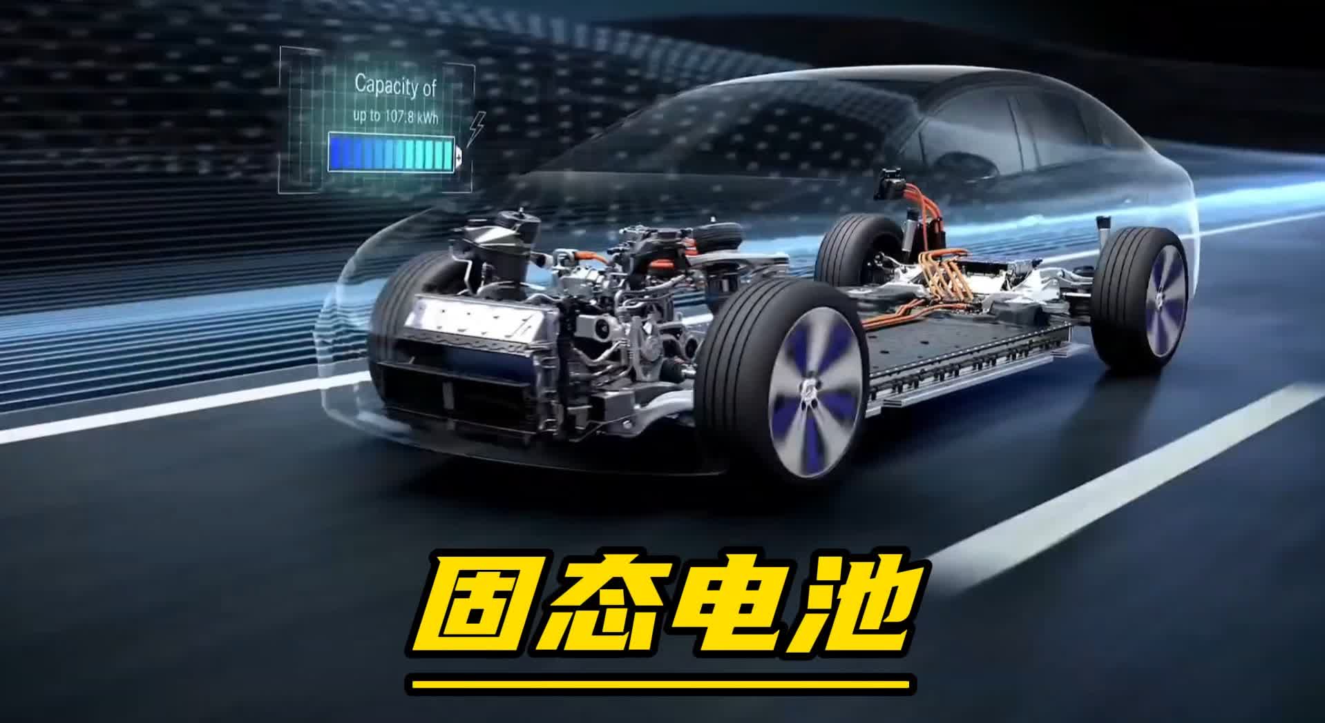有望应用高端乘用车 全固态电池产业化进程提速