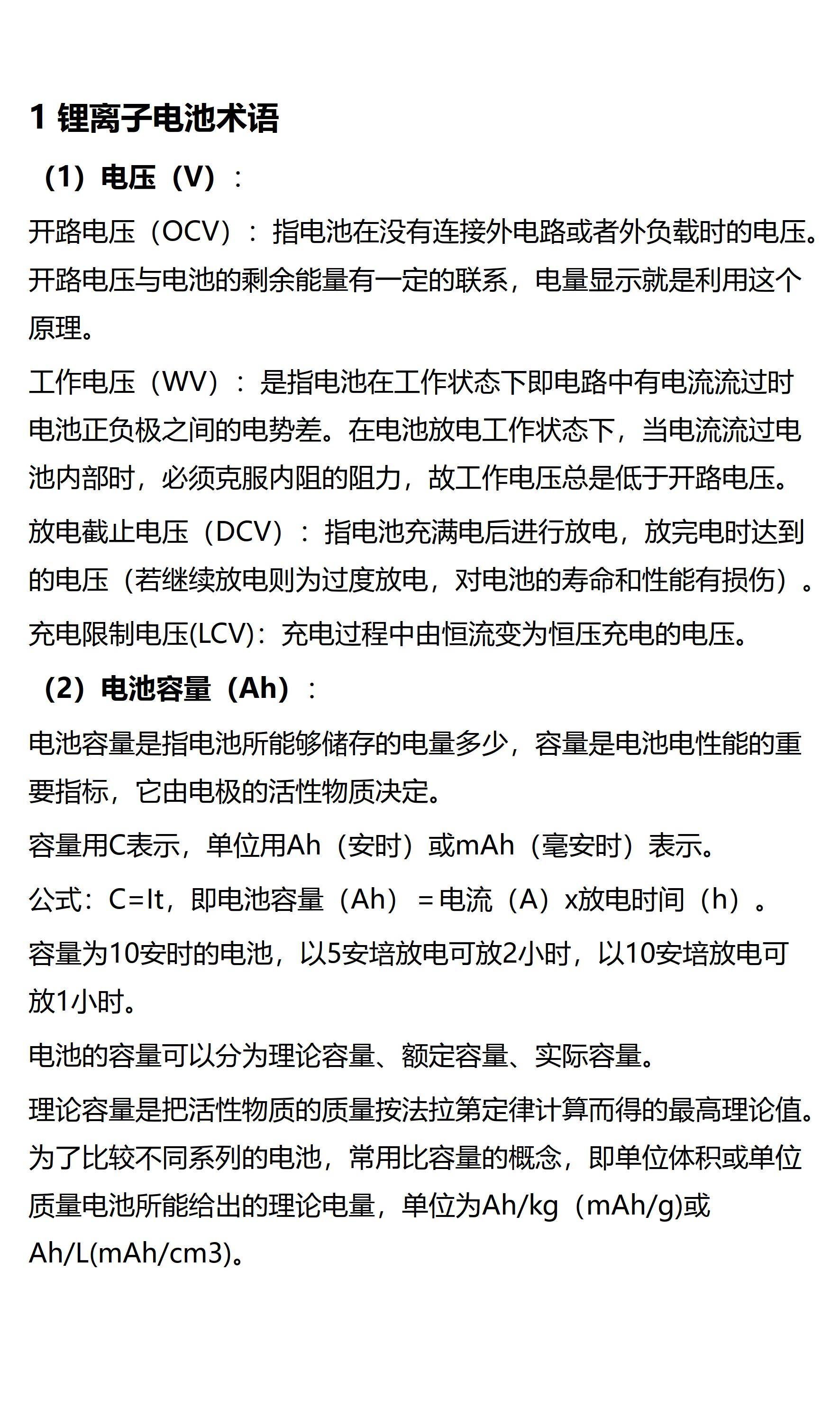 WPI研究人员揭示高效、环保的锂离子电池回收方法WPI研究人员揭示高效、环保的锂离子电池回收方法