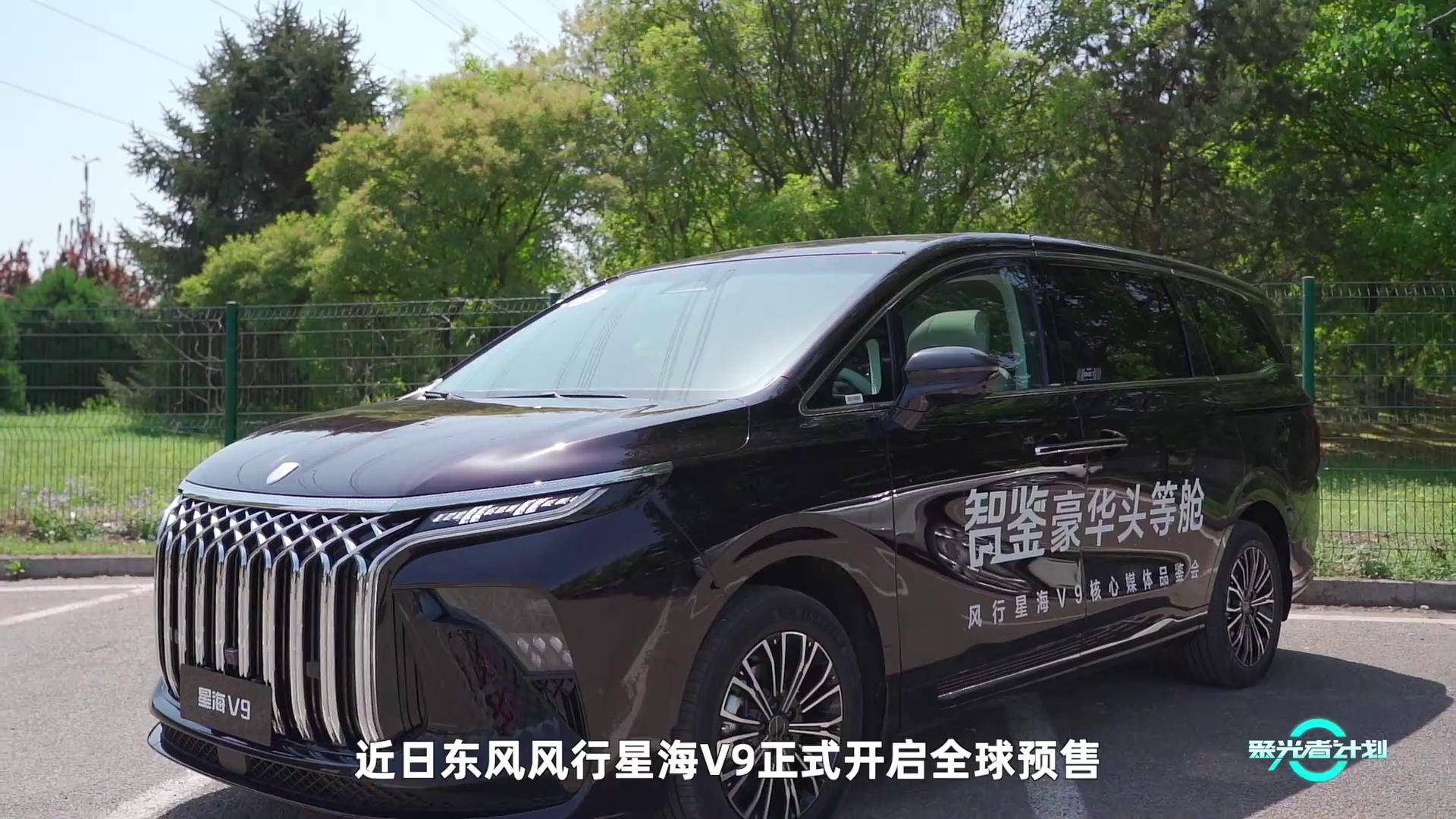 击穿中大型MPV底价！东风风行星海V9越享上市补贴后14.99万起
