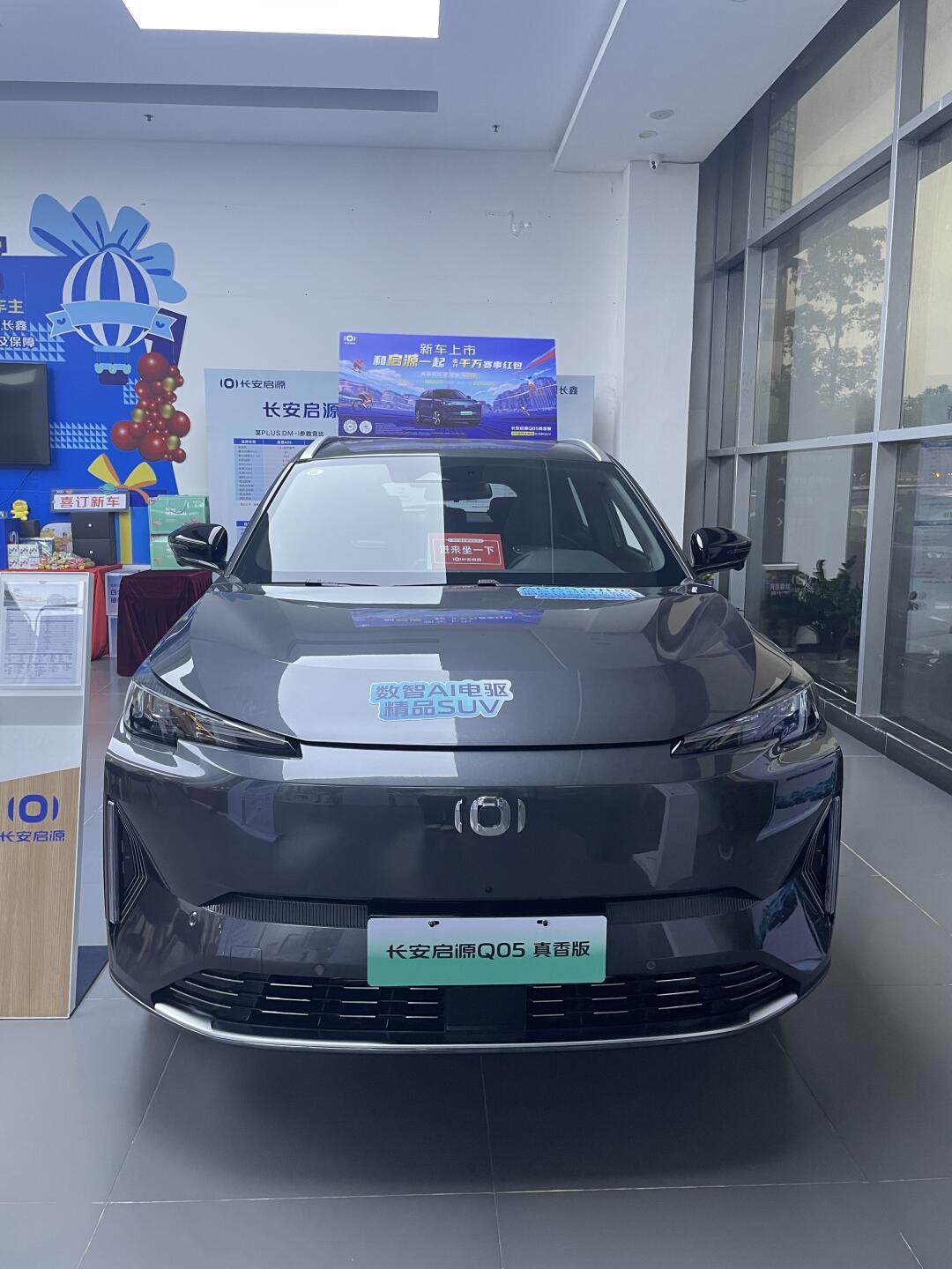 长安启源全新Q05预告图发布 定位纯电小型SUV