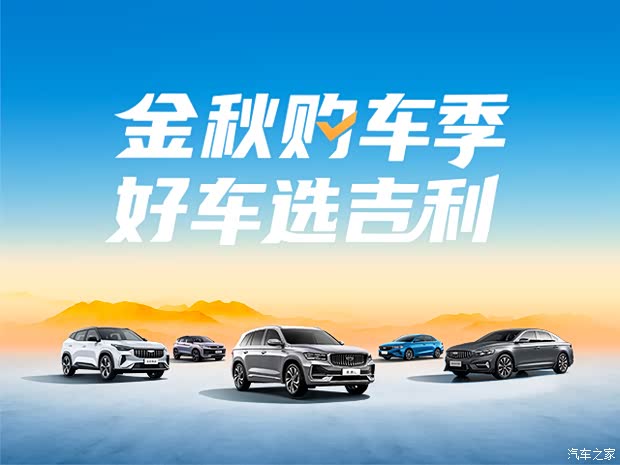 成都吉利牛仔最高优惠0.51万 最低仅售8.88万