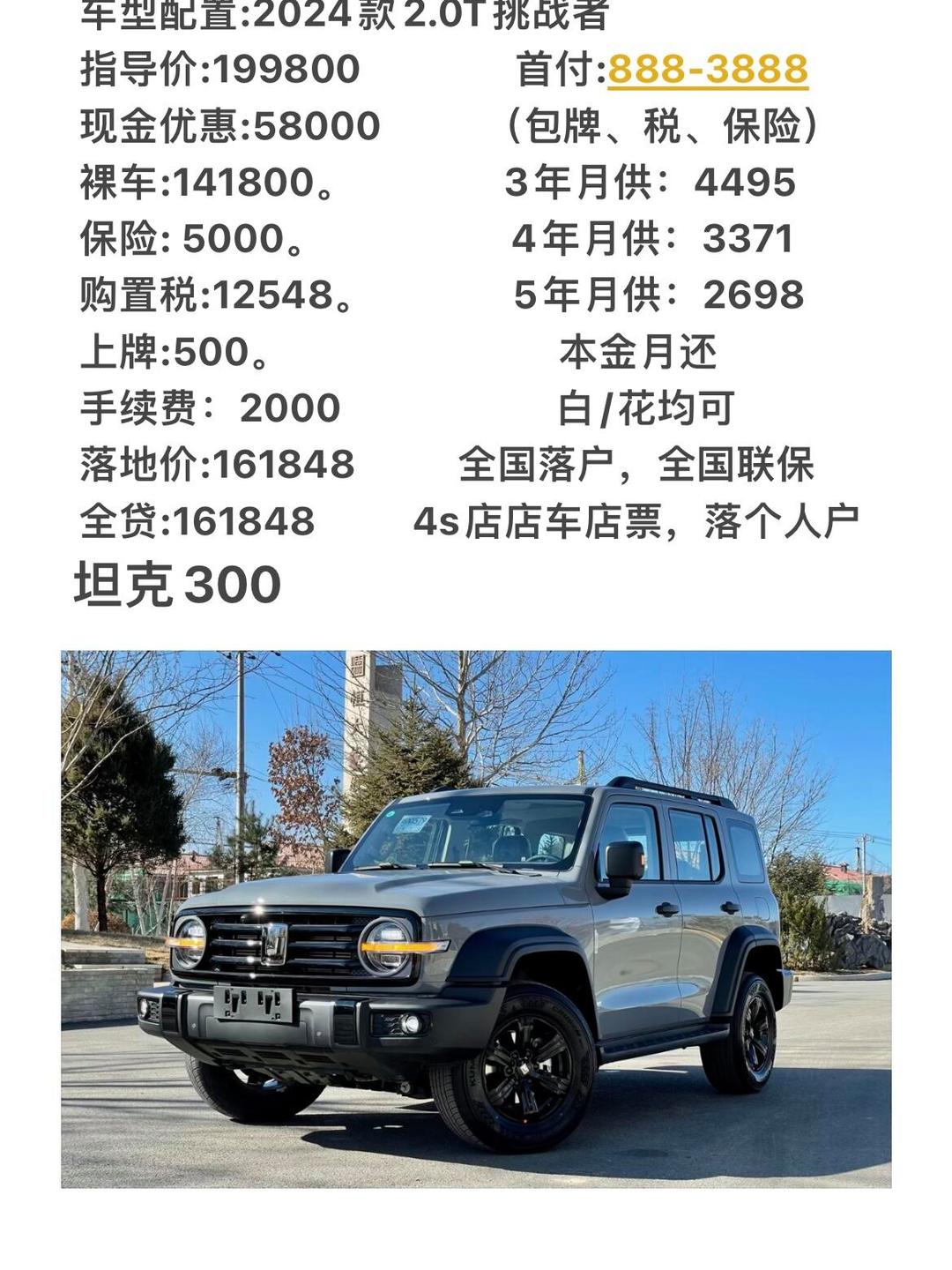 2023坦途墨版售价62万起 欢迎试乘试驾