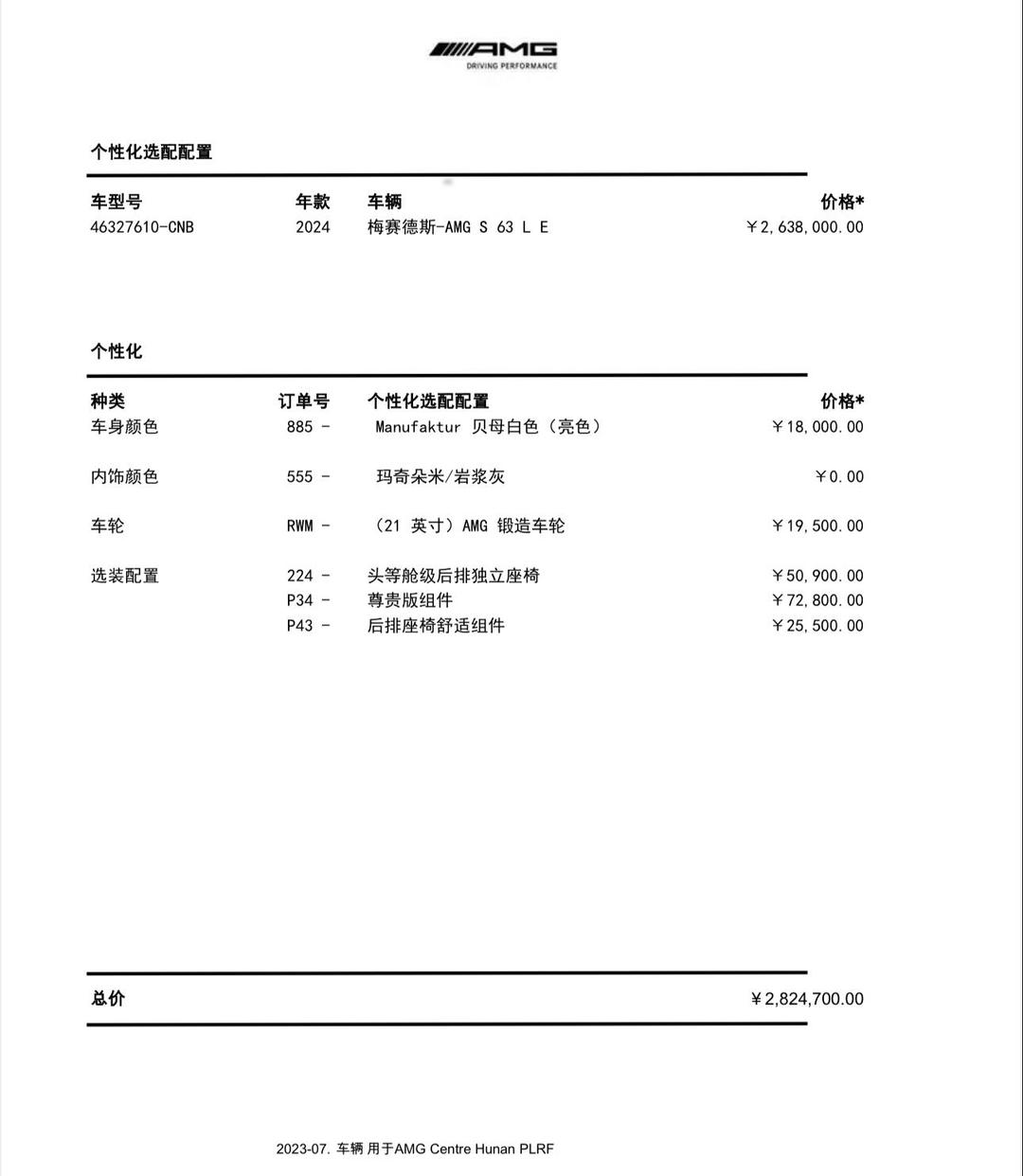 成都奔驰A级AMG最新报价25.53万起 优惠高达15.60万