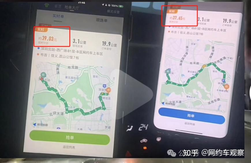 网约车平台降抽成不是终点