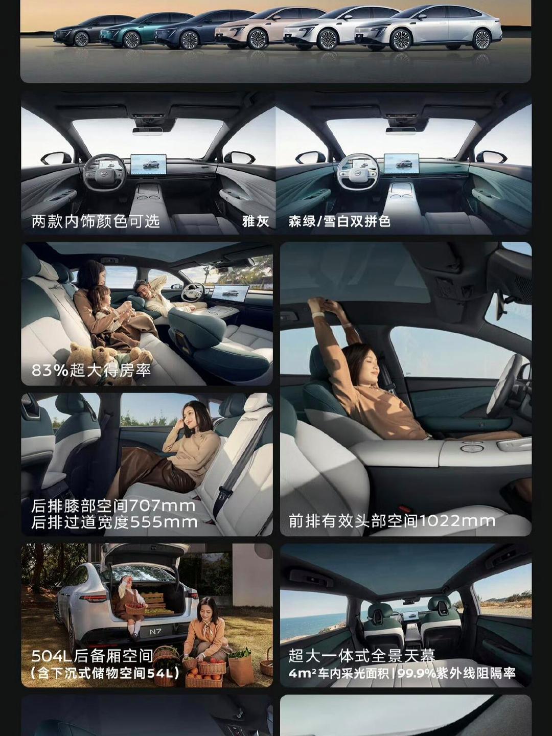 东风日产N6官图发布 将于2025年第四季度上市