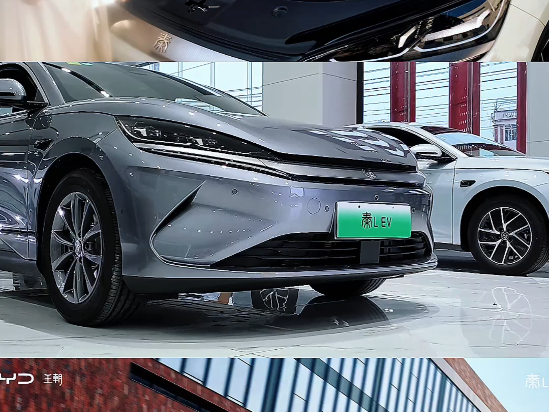 秦L EV上新“云辇型”，全系限时起售价10.98万元