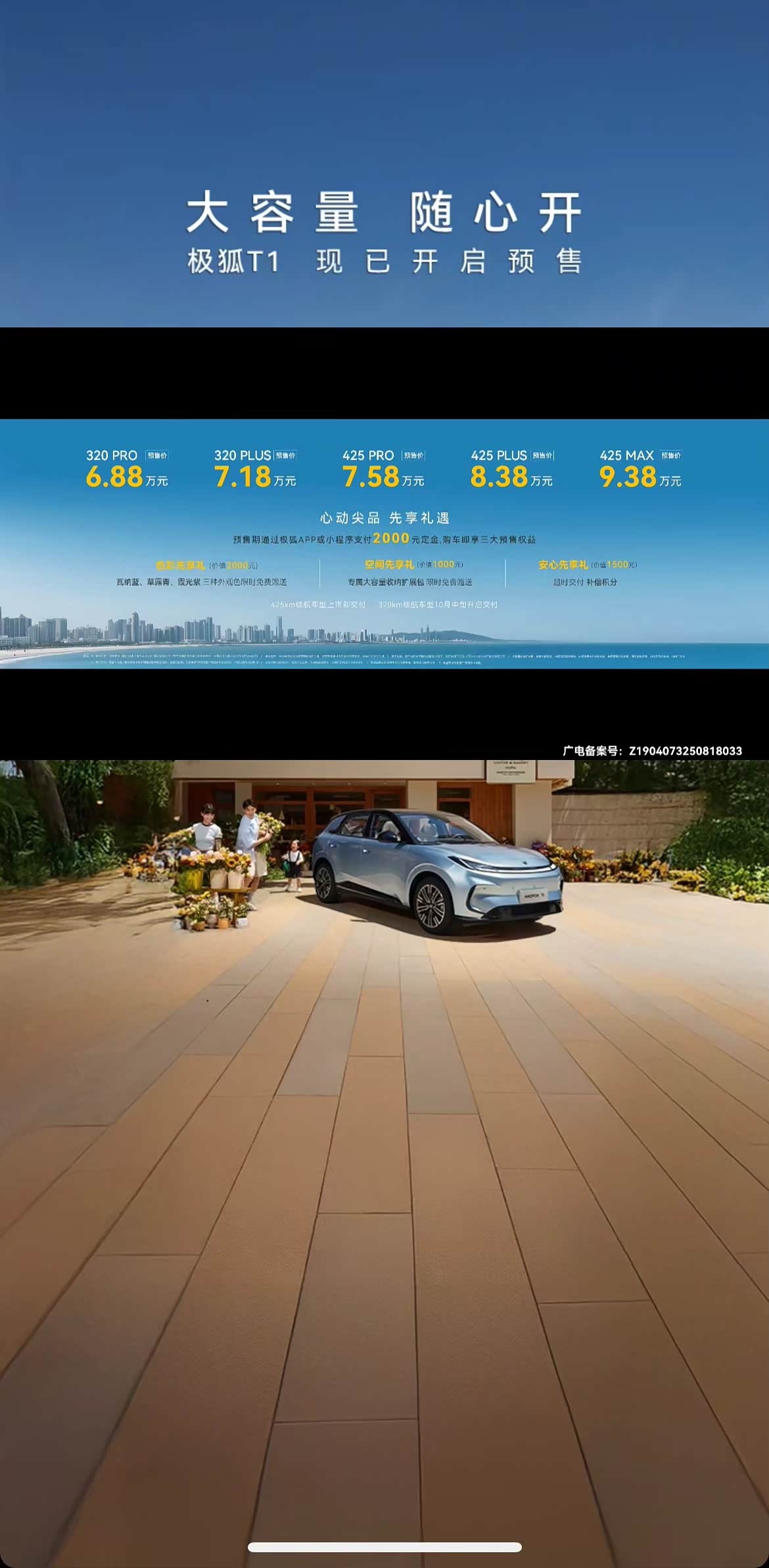 青白江极狐阿尔法T价格最低17.58万起优惠高达2.00万- 驾驰天下网