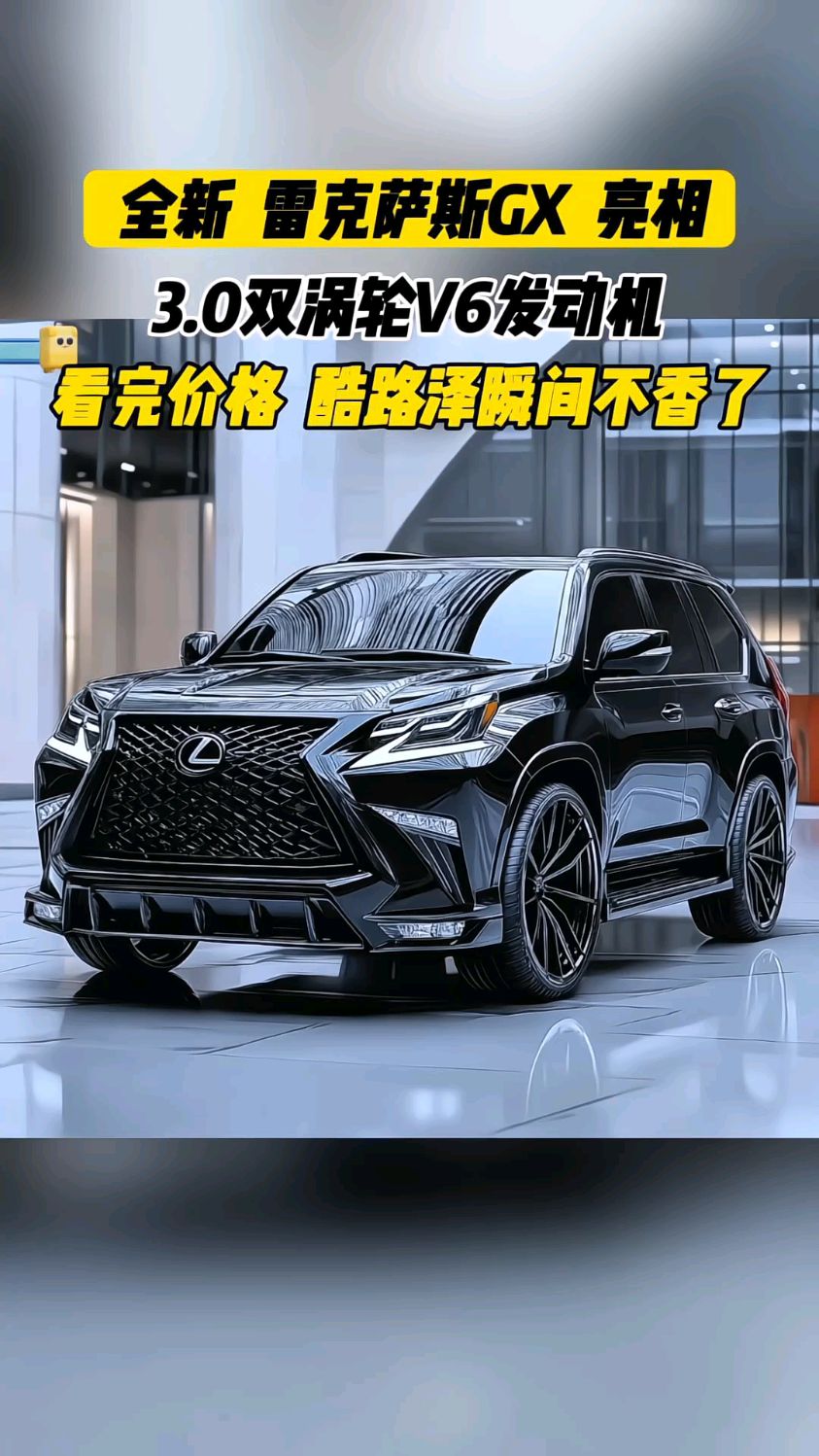 现购雷克萨斯GX美版享6万优惠 欢迎试乘试驾
