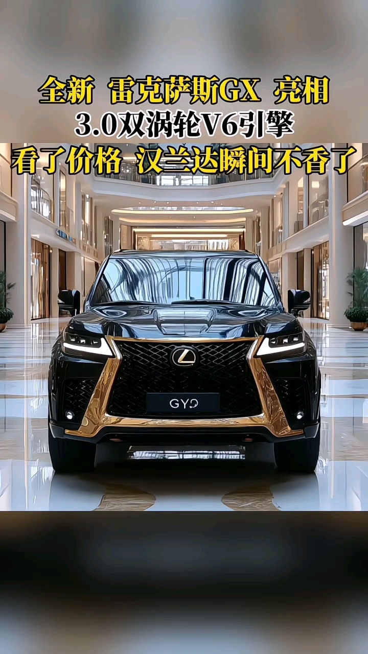 成都平行进口雷克萨斯GX加版欢迎莅临赏鉴 购车让利20万元