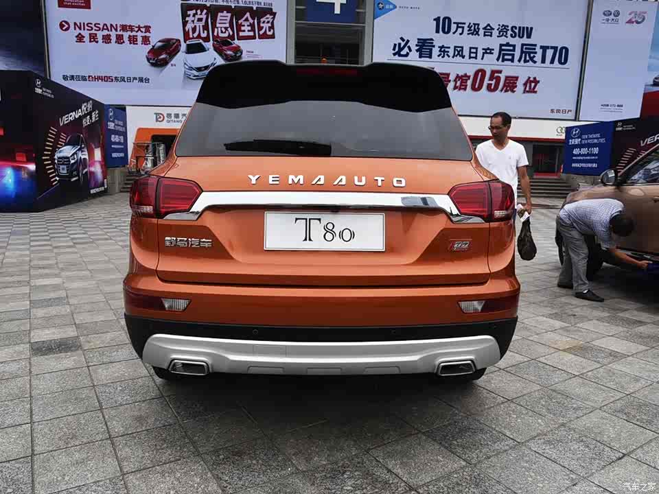 成都野马加版钜惠17万元 欢迎前来试驾