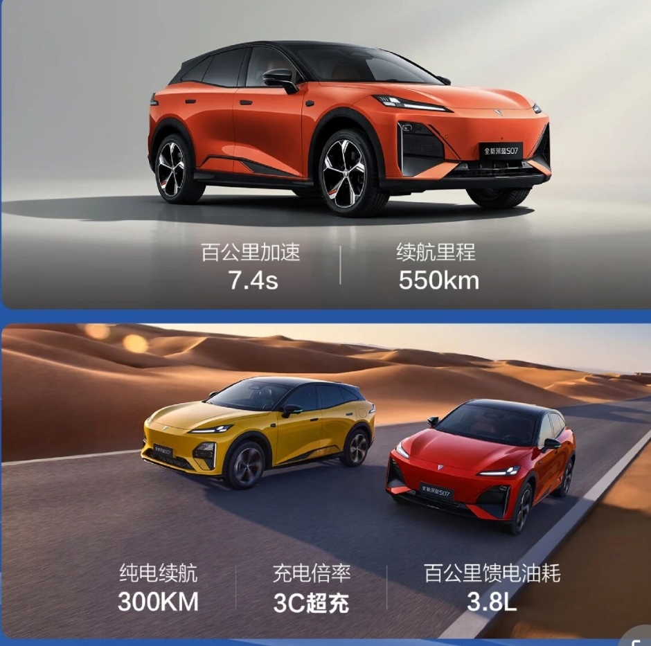 深蓝汽车，全速奔跑