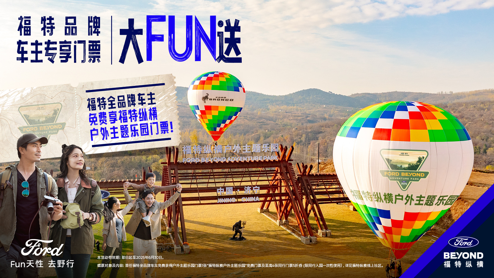 四川腾达东远名车福特F-150加版促销51万起