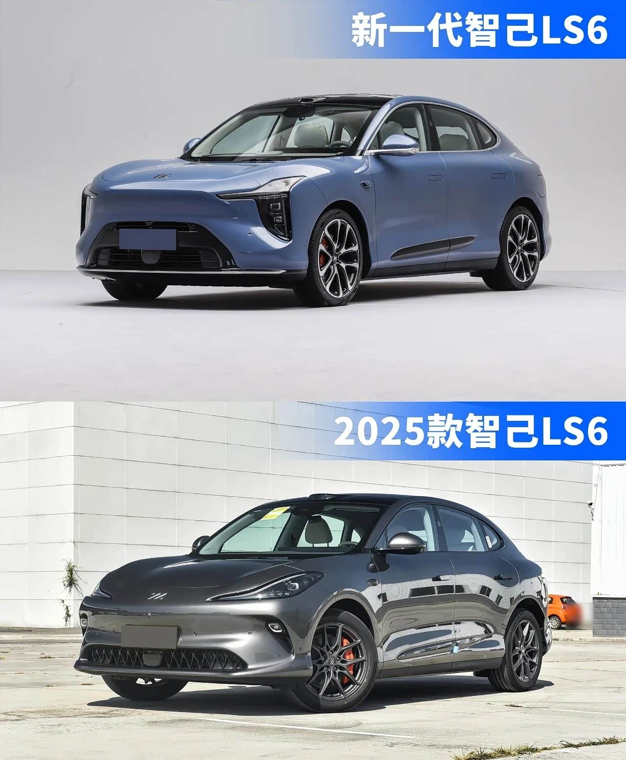 全新智己LS6车尾官图发布 增加增程动力