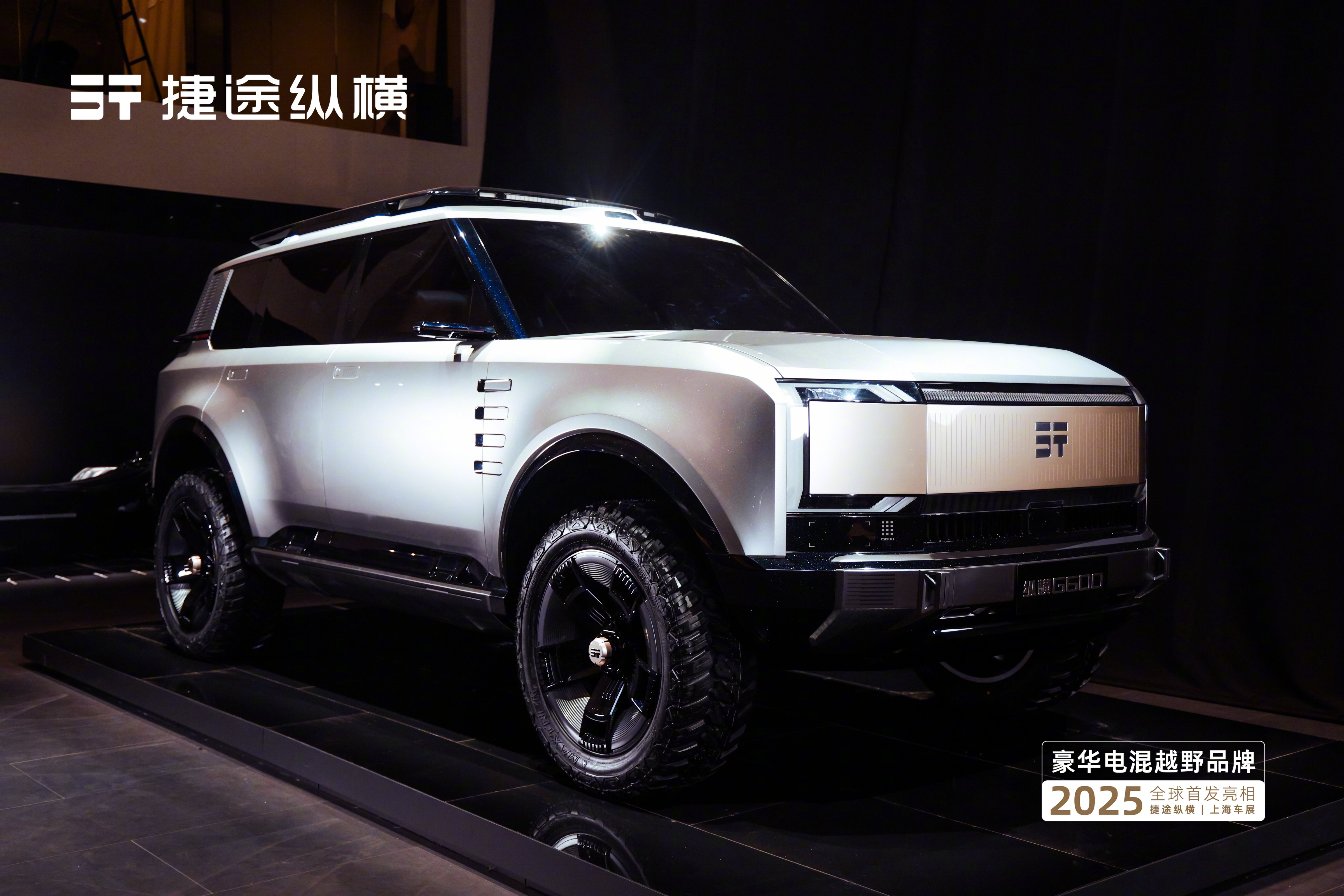 纵横G700预售34.99万起,捷途迎来新一轮“大考”