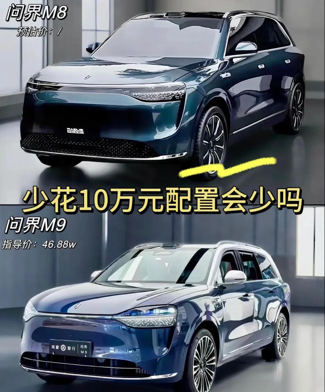 问界M8纯电版开启全国交付 售价35.98万元起问界M8纯电版开启全国交付 售价35.98万元起