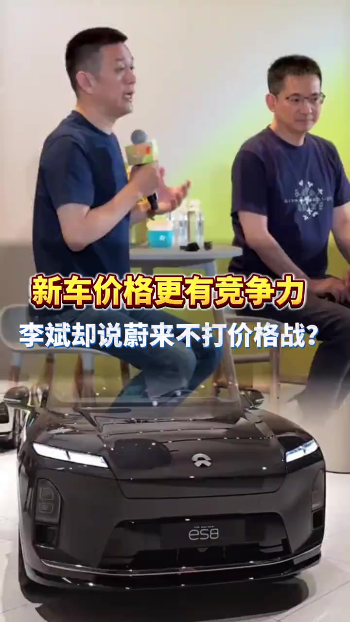 该省省该花花，李斌很清醒，蔚来也更务实了