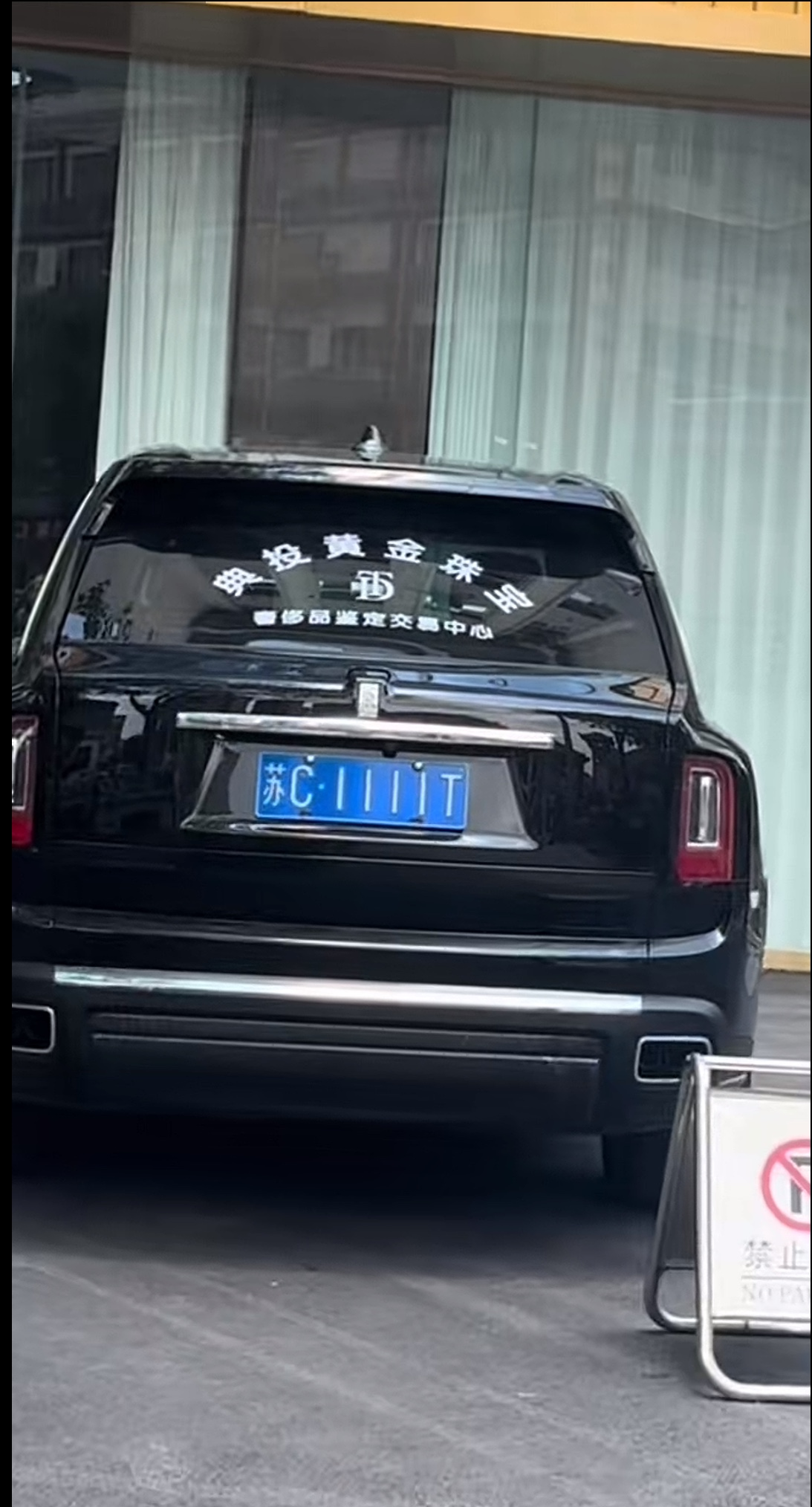 成都库里南让利65万 欢迎上门试驾