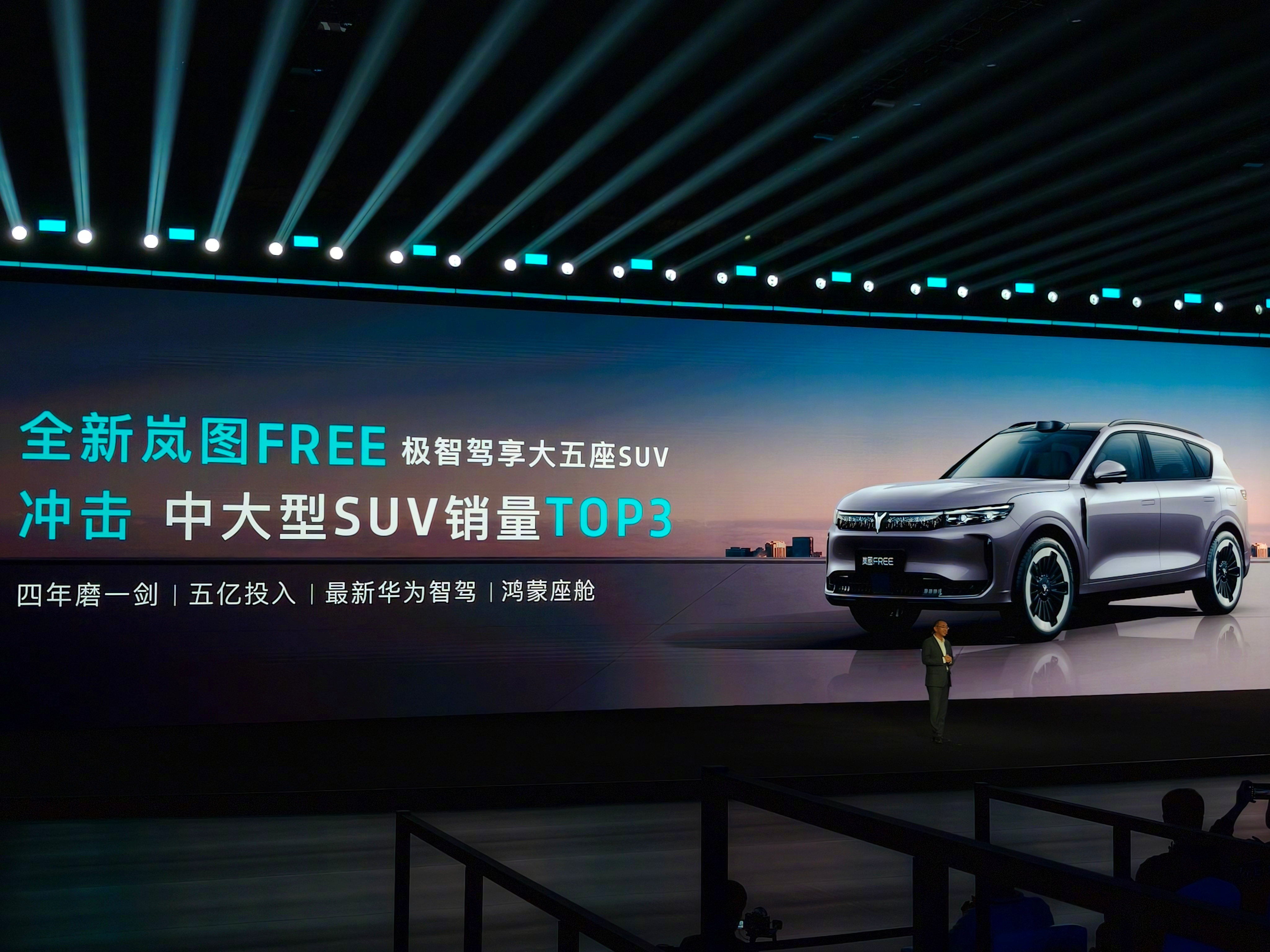 岚图泰山官图发布 搭载华为ADS Ultra四激光雷达岚图泰山官图发布 搭载华为ADS Ultra四激光雷达