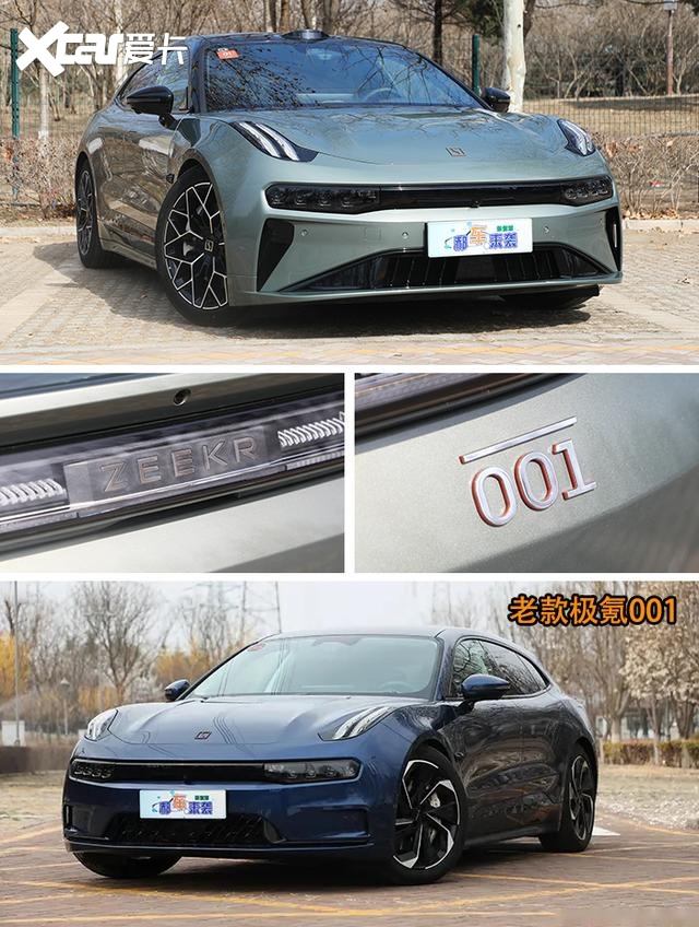焕新极氪001上市 限时售价25.98万起