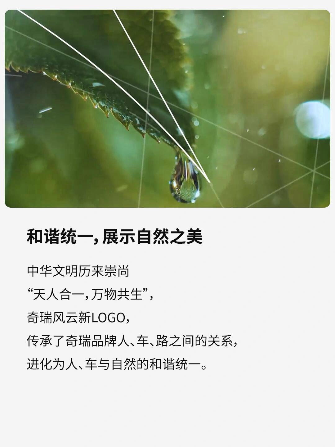 转型全球化高科技生态集团，奇瑞创新也要“不客气”