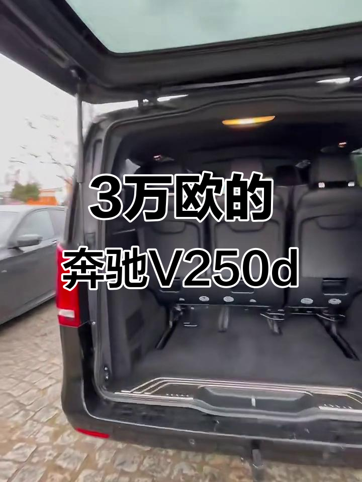平行进口奔驰V级欧版售价50万起 欢迎到店试驾