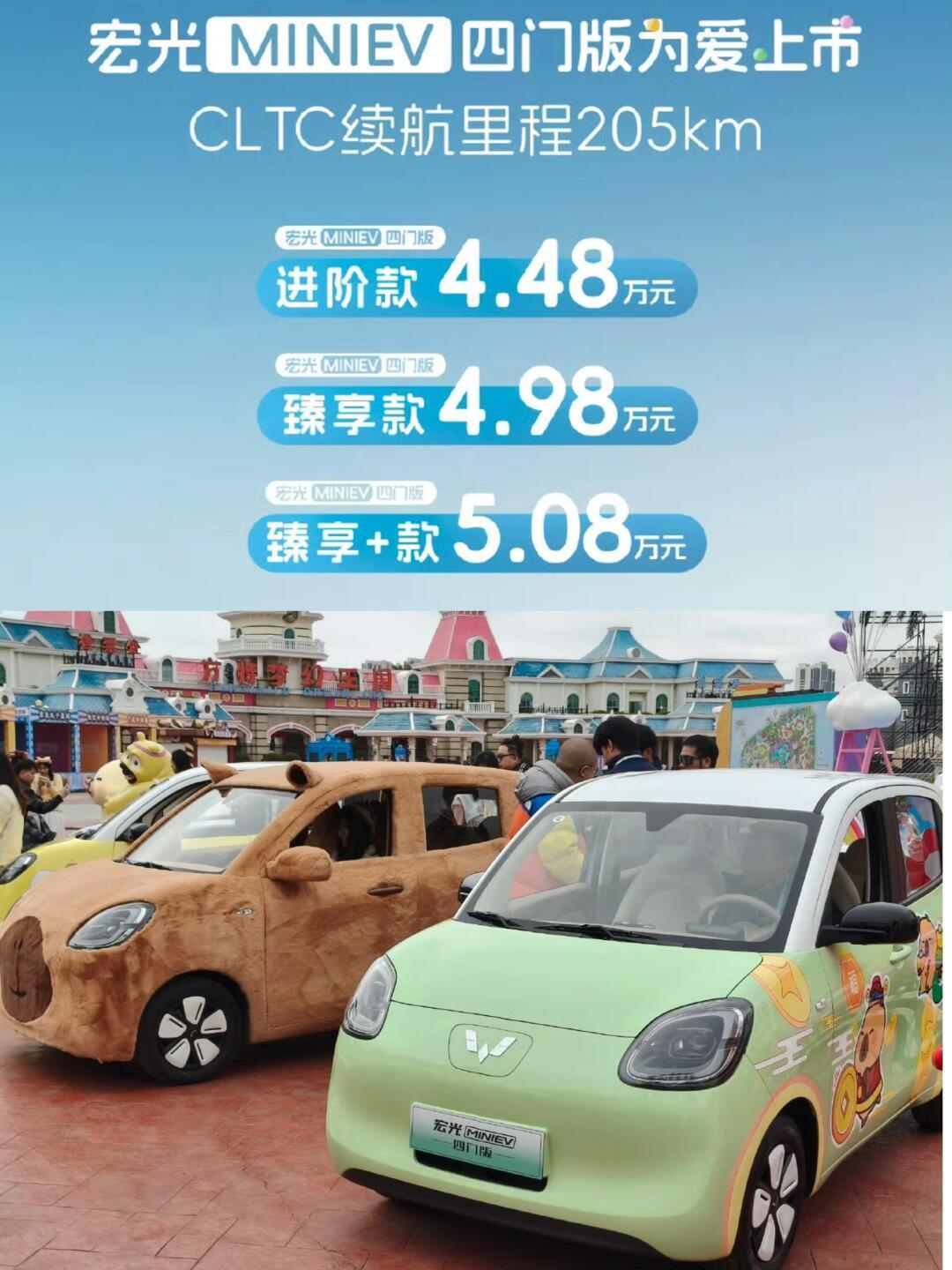 崇州五菱E10售价3.68万起 暂无优惠