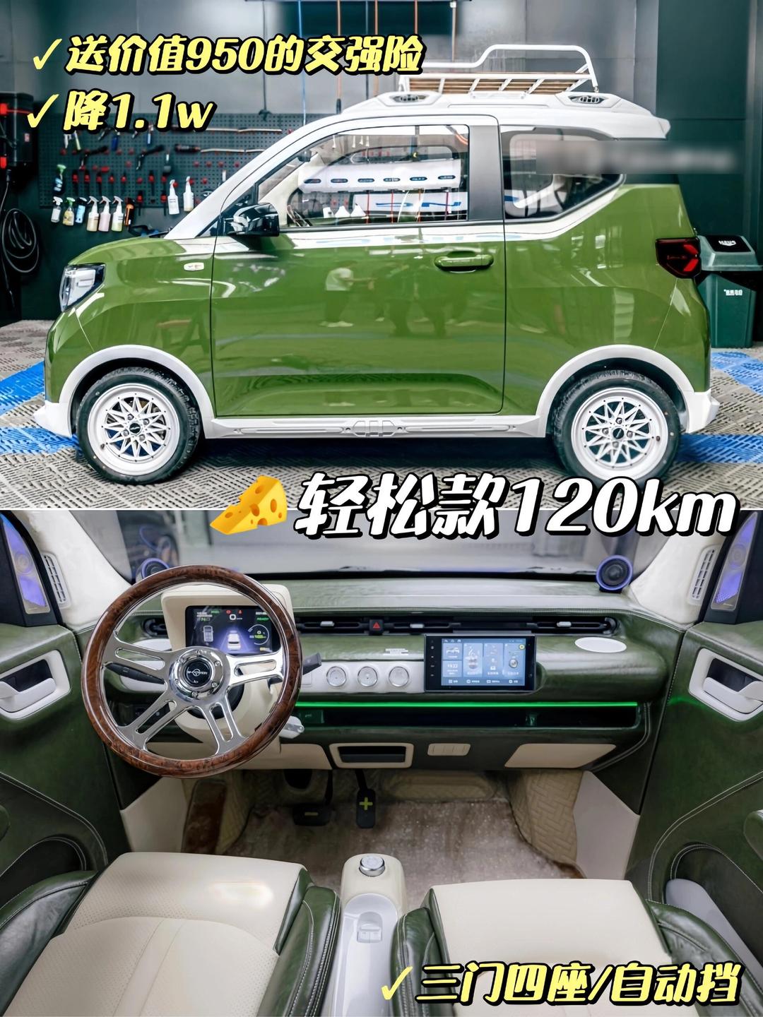 崇州五菱E10售价3.68万起 暂无优惠