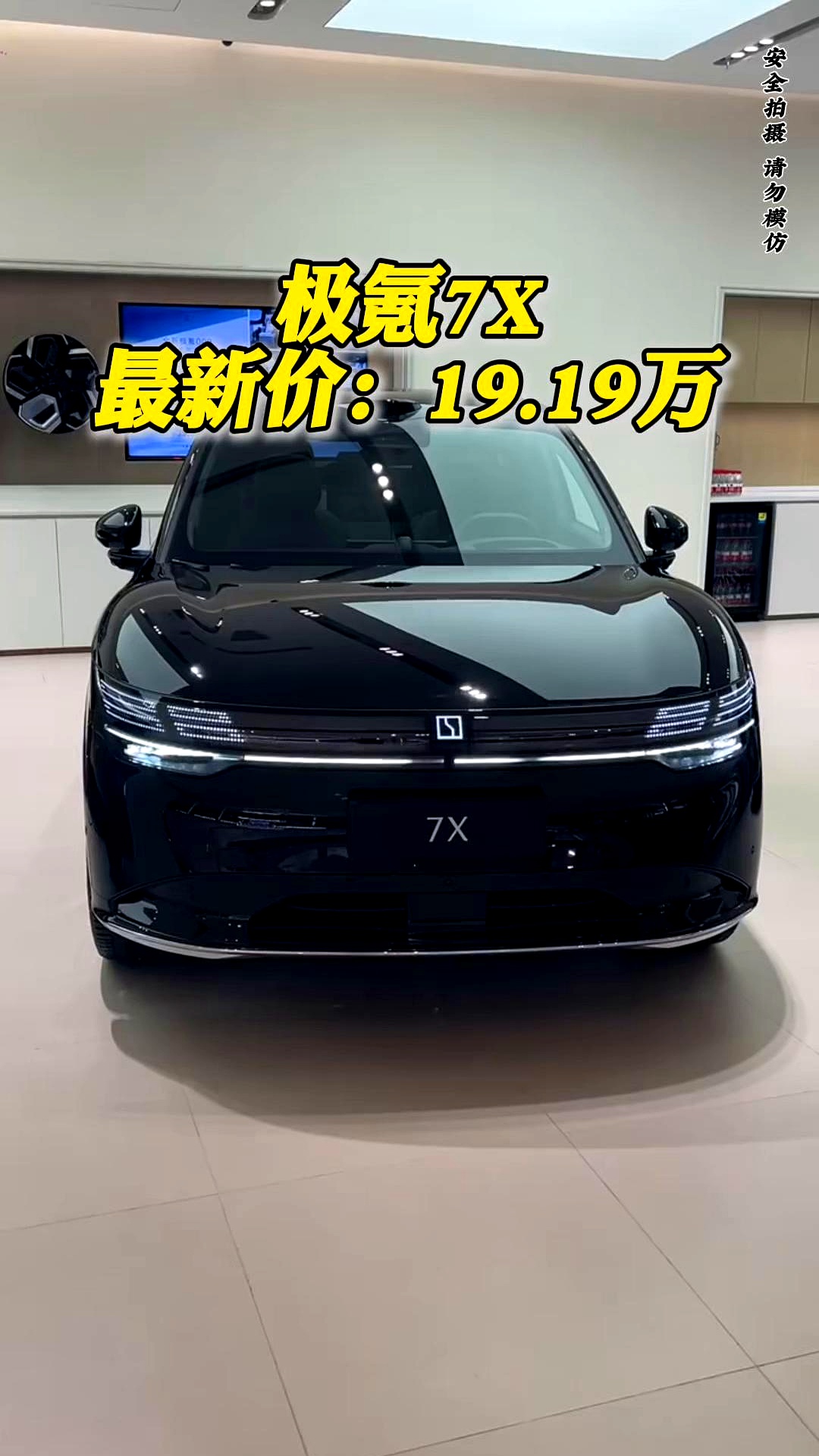 极氪7X焕新上市,限时价21.98万起