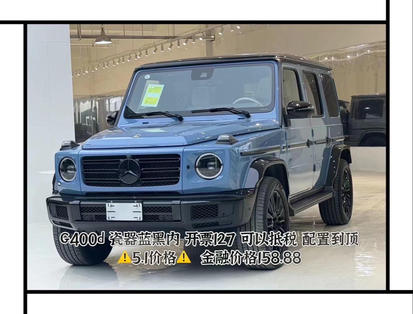 2024款奔驰G350柴油版现车价格配置齐全 售全国