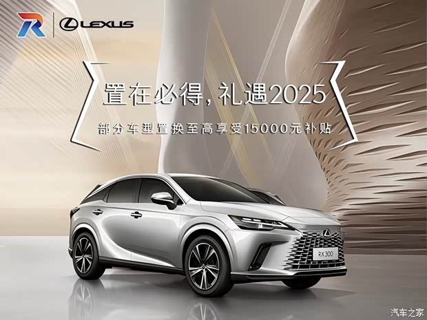 四川腾达东远名车雷克萨斯LX让利39万 售四川