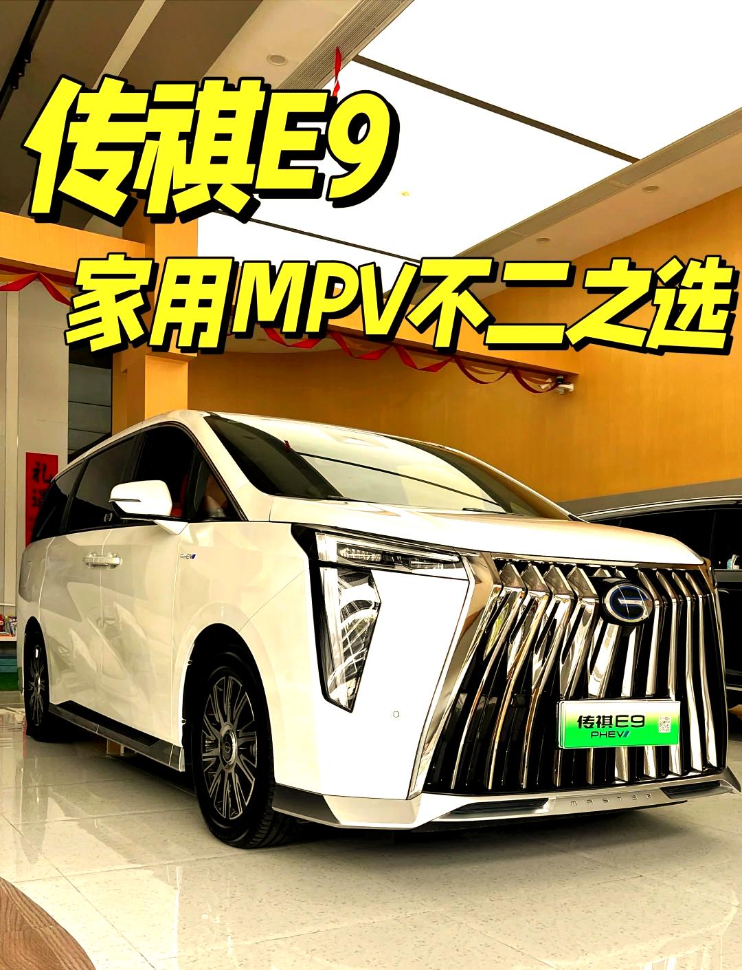 新津传祺E8最高优惠0.80万 最低仅售15.88万