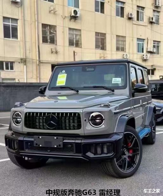 现购奔驰G级让利6万 最低181万