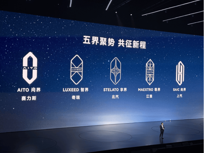 赛力斯携问界M9亮相乌镇峰会 集中展示智能网联技术实力