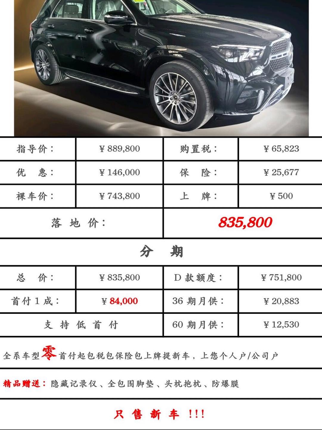 2024奔驰V级限时优惠 目前50万元起售