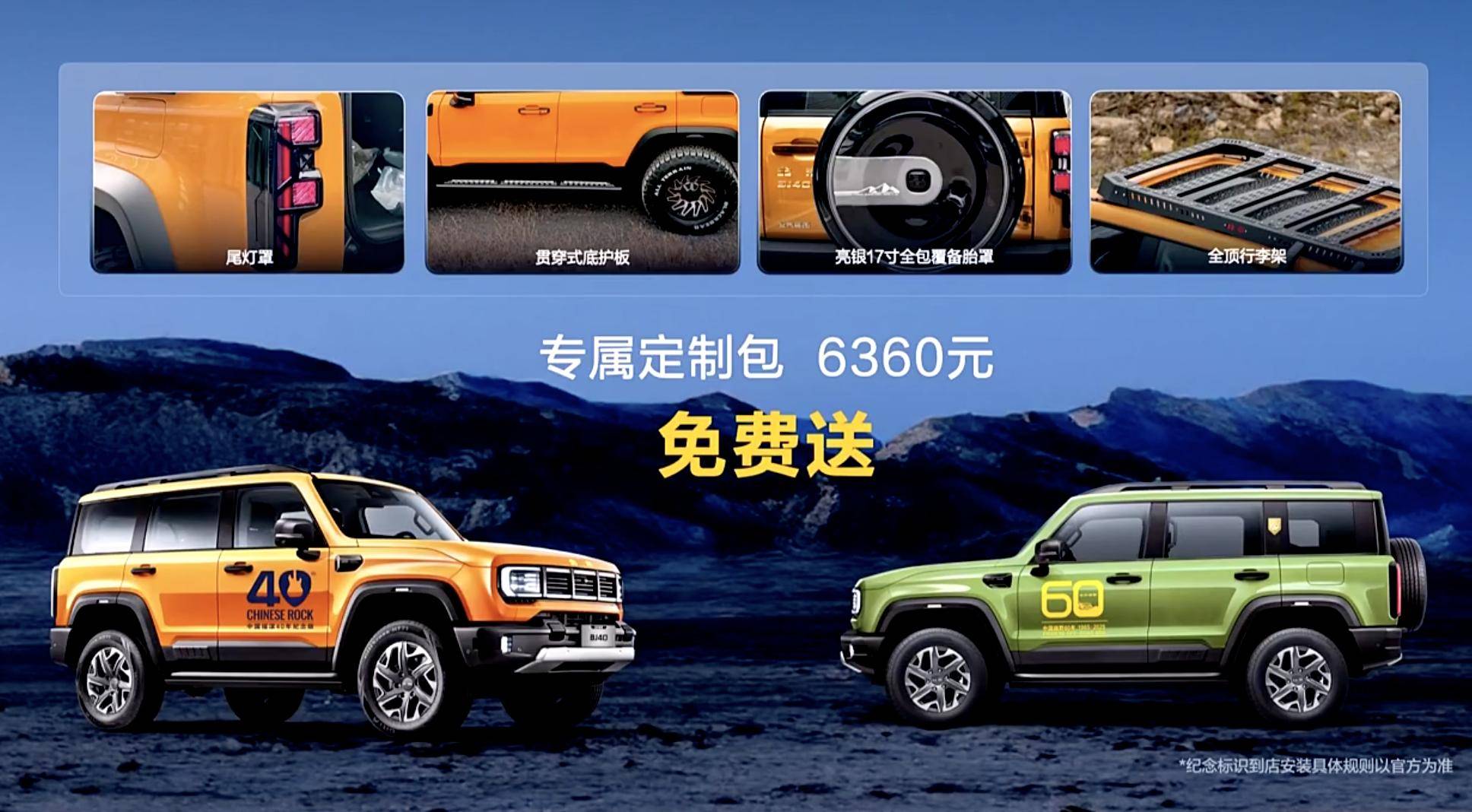 成都北京越野BJ40最新报价14.58万起 优惠高达3.00万