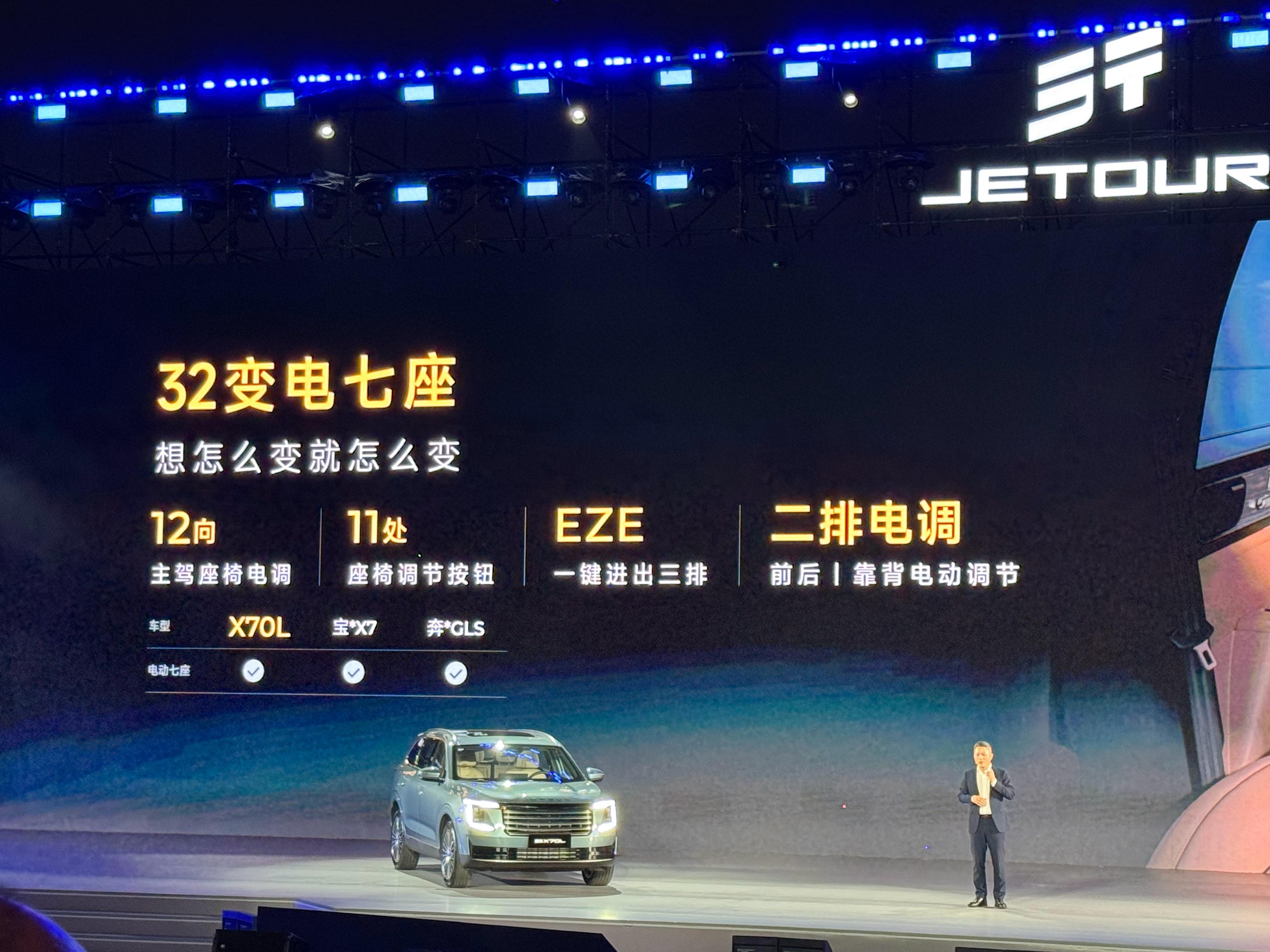 7年销量200万辆，捷途汽车如何跑出中国品牌“加速度”？