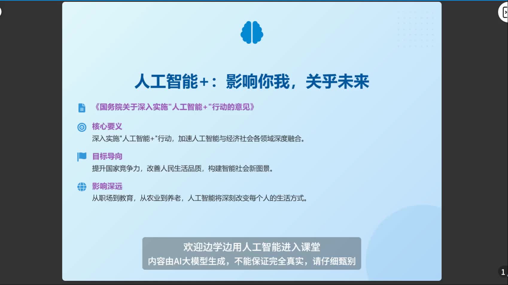 工信部：实施工业互联网和人工智能融合赋能行动