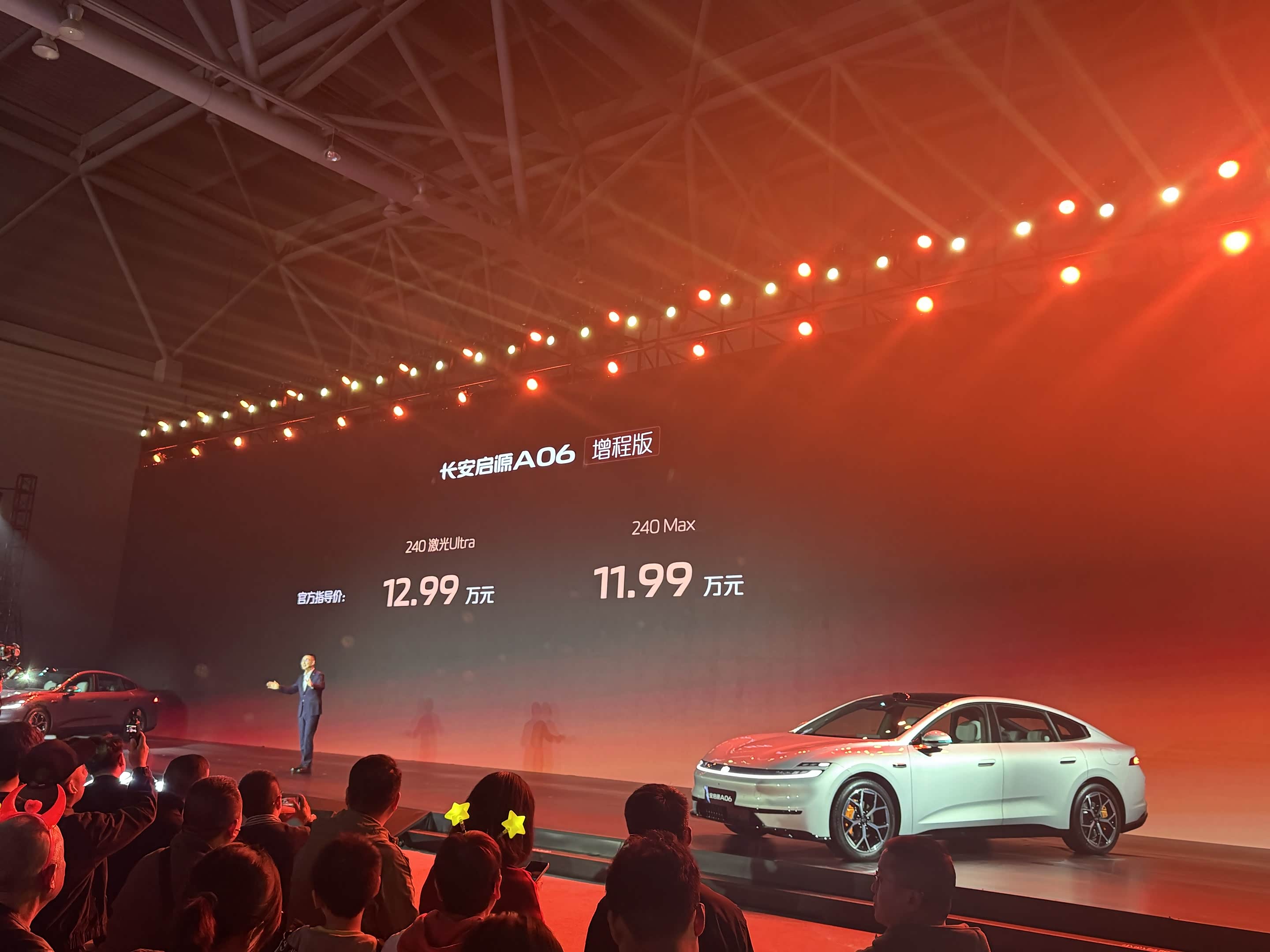 长安启源A06内饰正式亮相 将下半年上市