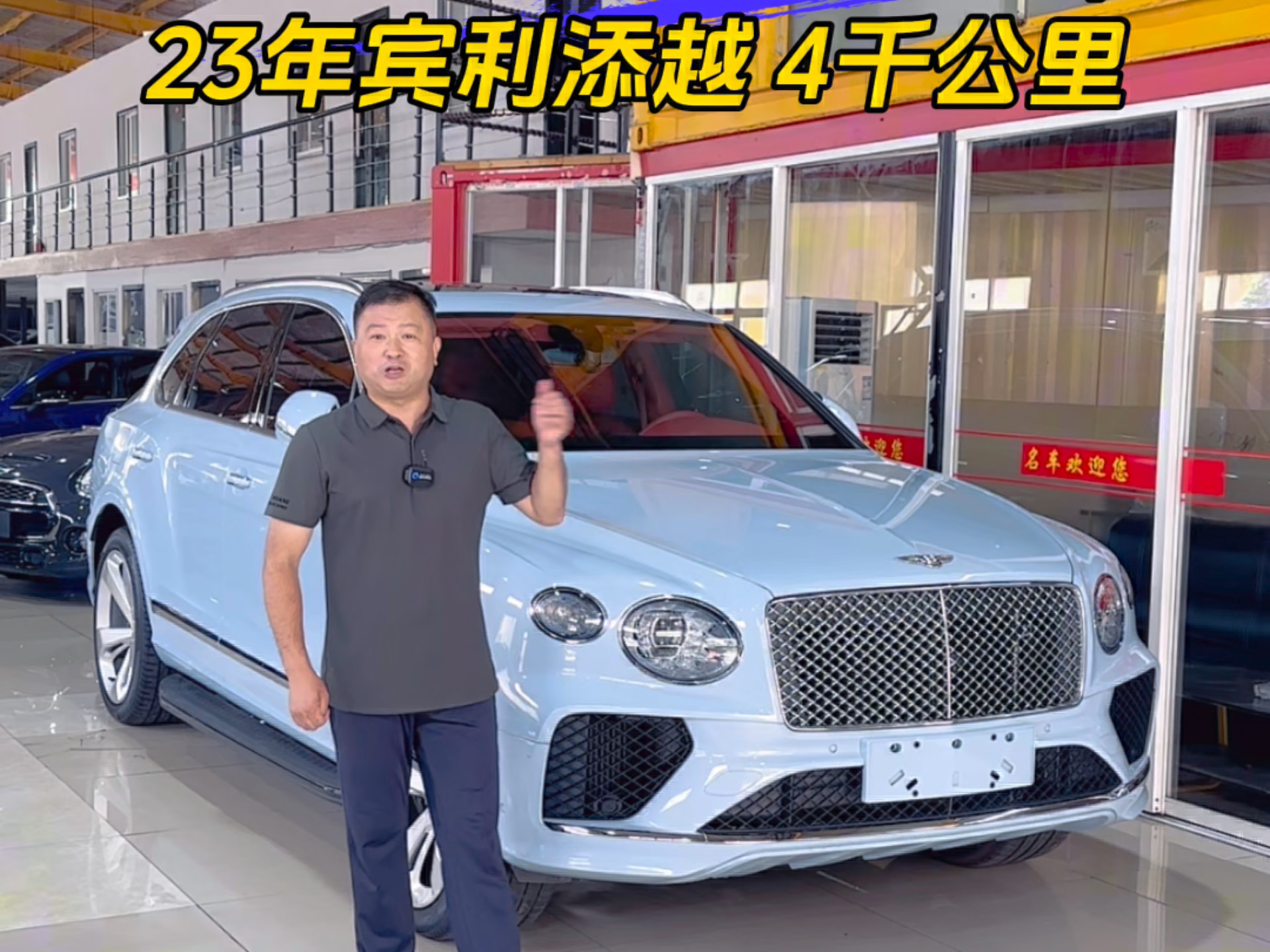 成都平行进口宾利添越美版最新报价285万起 欢迎上门试驾