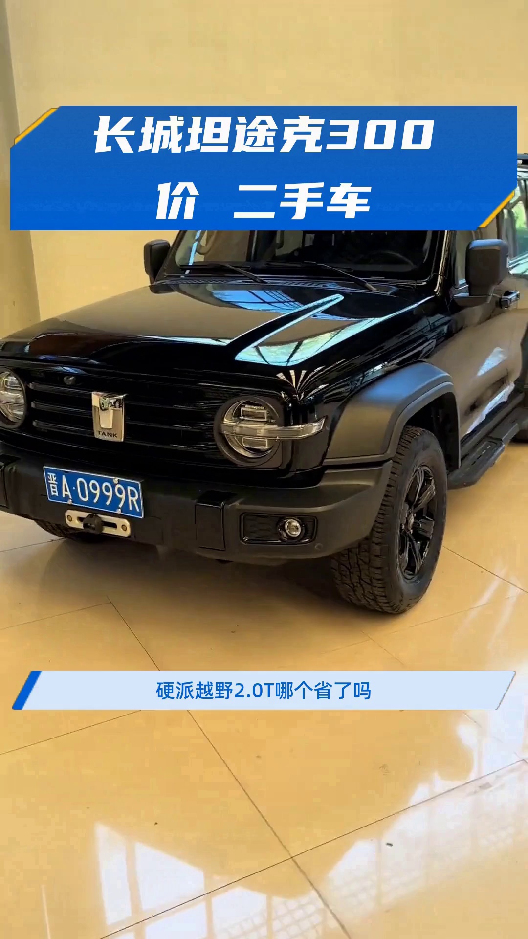 现购坦途美版享25.3万优惠 售全国