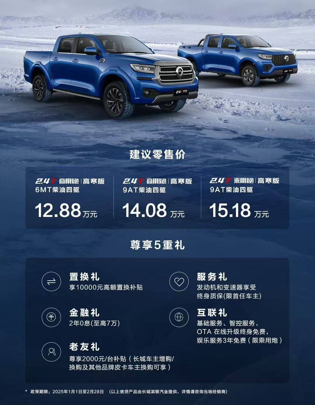 让中国皮卡在全球流行！2026款长城炮上市9.98万元起售