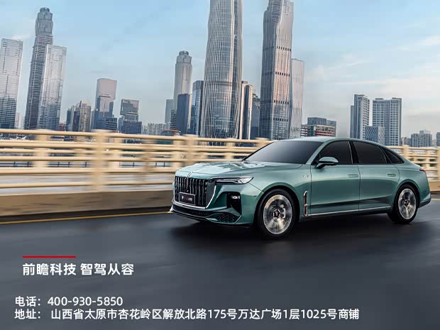 成都红旗H9降9.00万 最低仅售23.98万